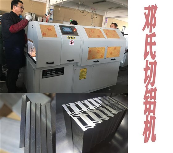 鋁型材無(wú)毛刺切割機(jī)